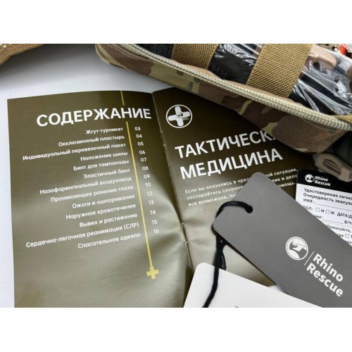 Военная тактическая аптечка RHINO RESCUE 25в1 в Тольятти