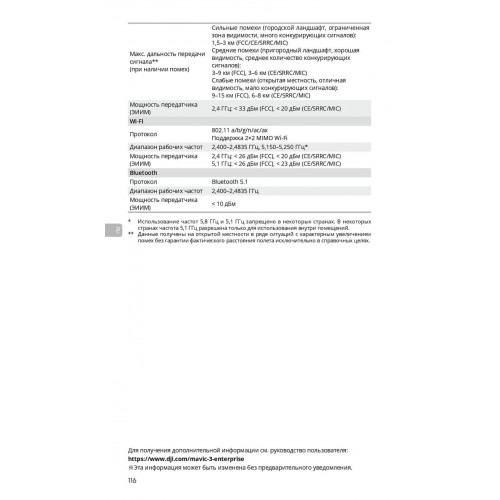 Квадрокоптер DJI Mavic 3T Thermal (Universal Edition) / DJI RC PRO в Тольятти