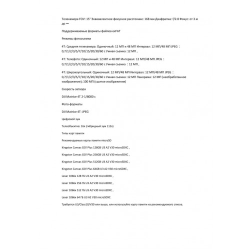 Квадрокоптер DJI Matrice 4T Thermal в Тольятти