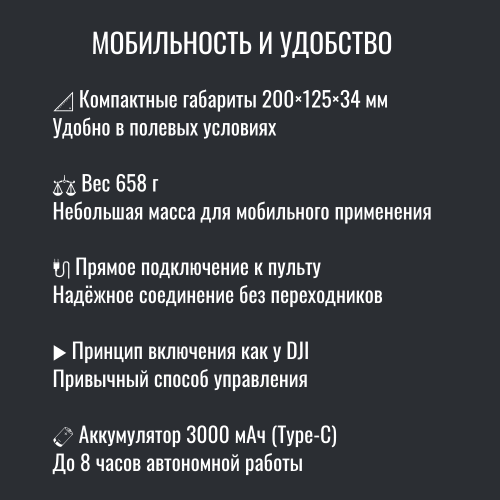 Усилитель сигнала Инкубренок для дронов DJI, Autel, UCO в Тольятти