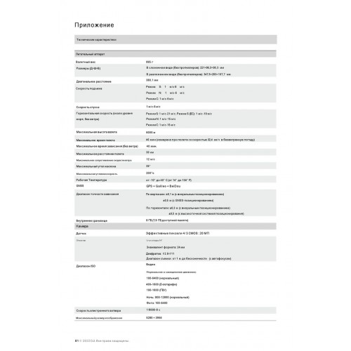 Квадрокоптер DJI Mavic 3 Classic (тушка) в Тольятти