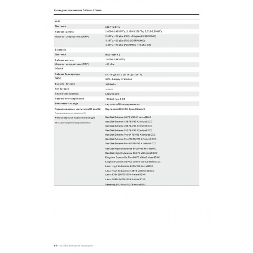 Квадрокоптер DJI Mavic 3 Classic (тушка) в Тольятти