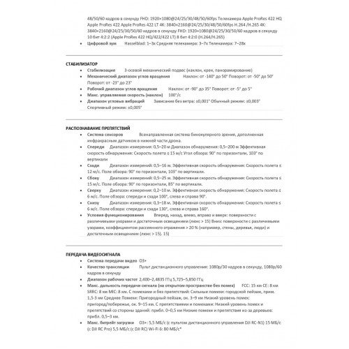 Квадрокоптер DJI Mavic 3 Pro (тушка) в Тольятти